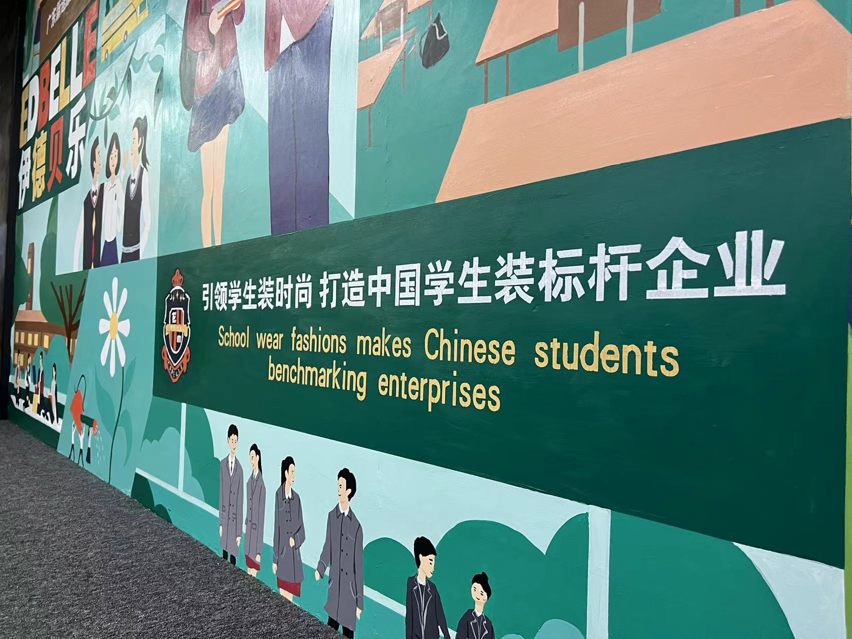 办公室彩绘